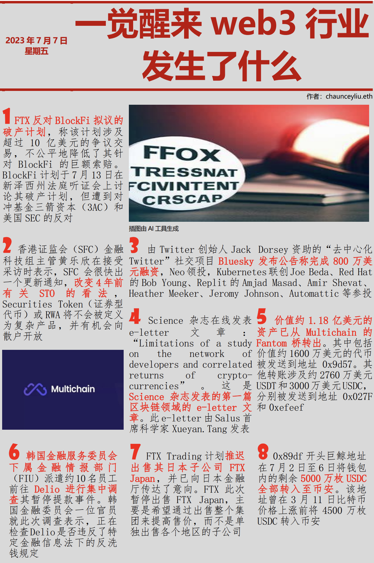 包含专家称FTX将在年底冲破以太坊美元，引发引发关注的词条