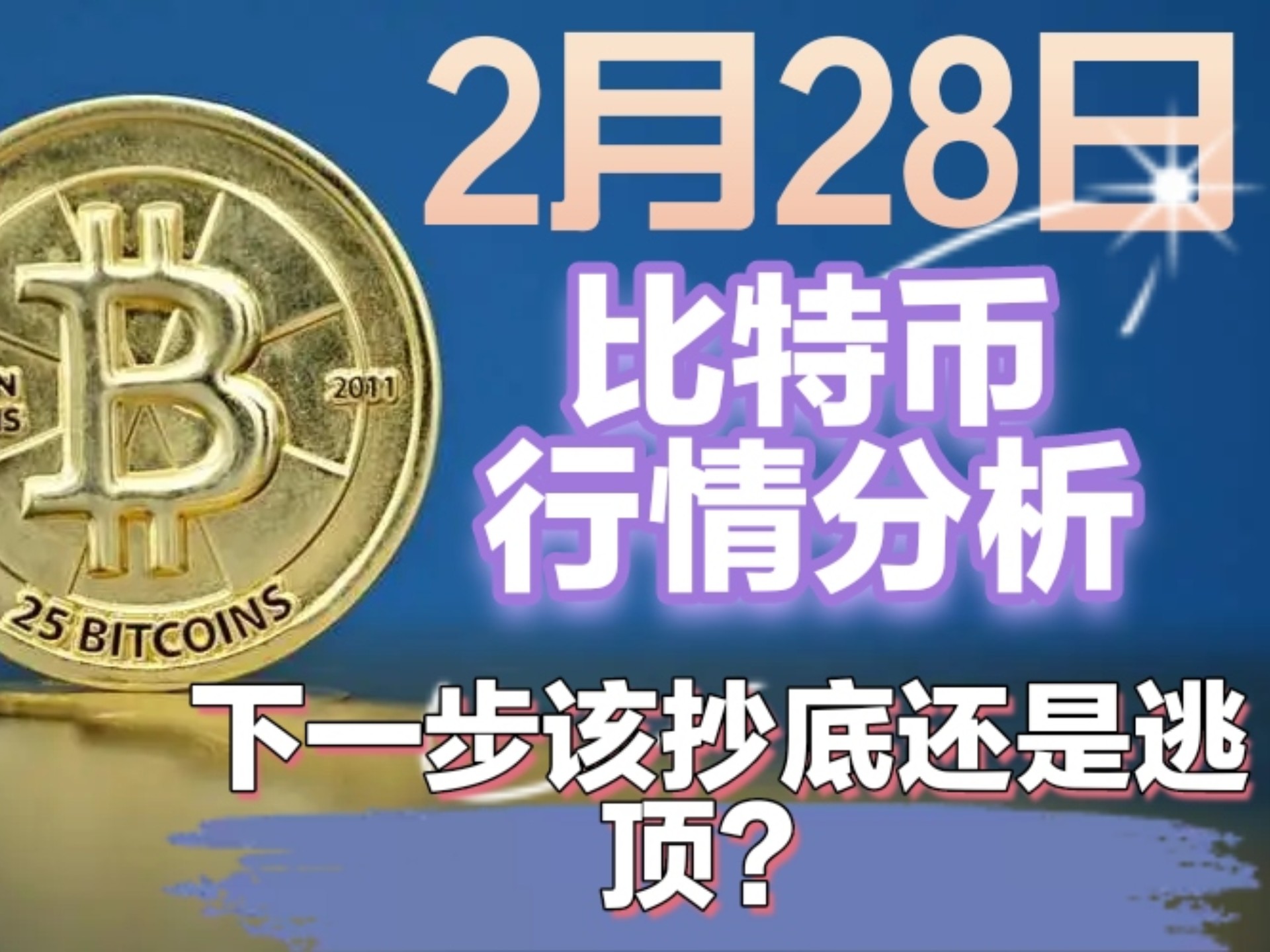 关于比特币创下年内新高，上扬幅高达298%，还能追吗？的信息-爱游戏平台