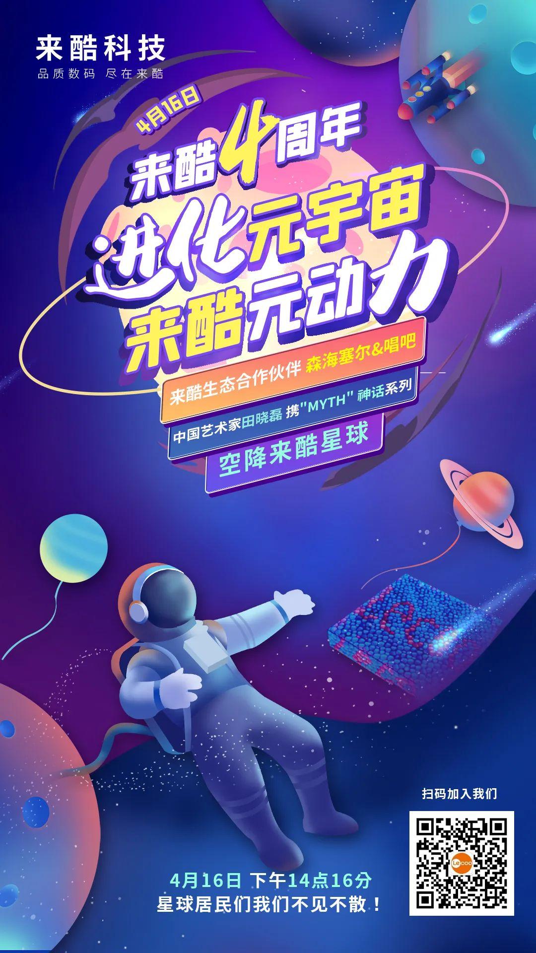 关于比特币官宣与13.7携手，开启元宇宙新纪元！的信息-爱游戏欢迎页