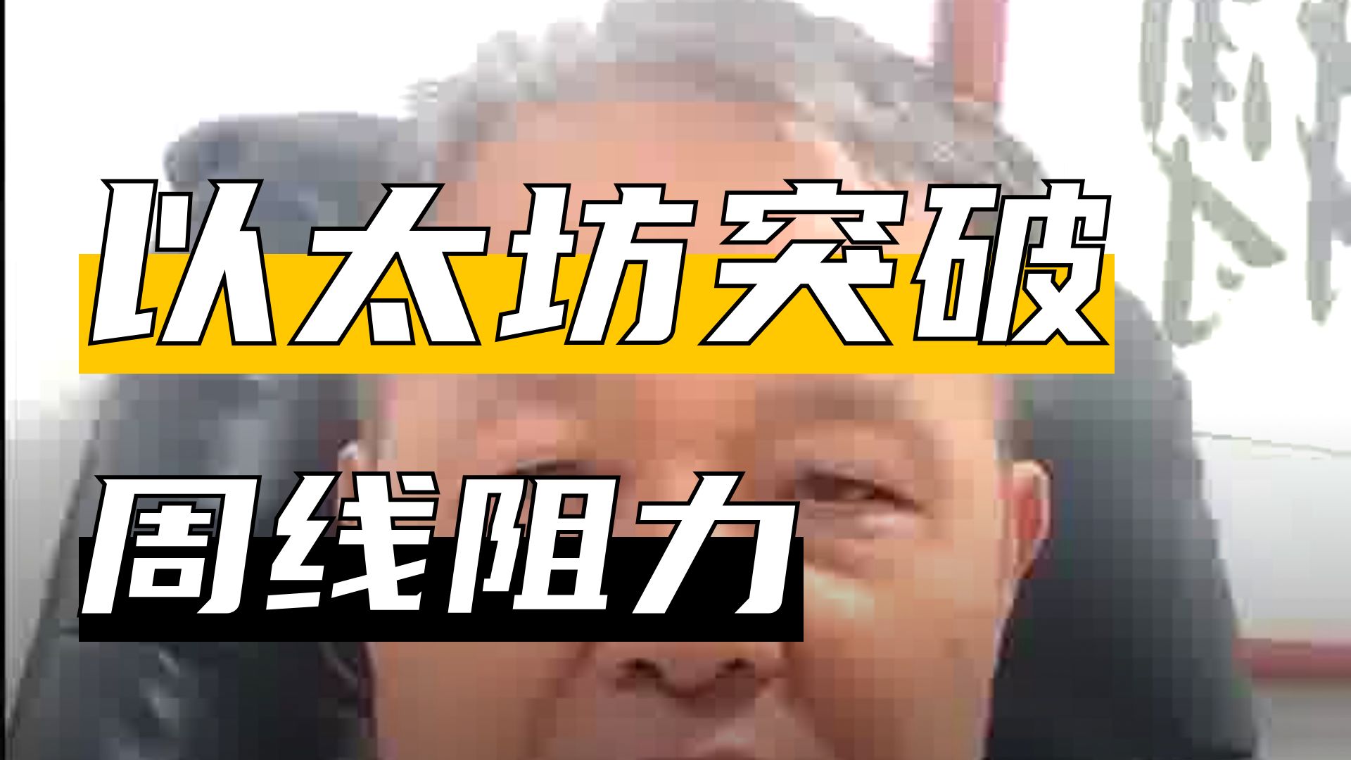 关于专家称以太坊将在年底冲破31.84美元，引发引发关注的信息-爱游戏中国