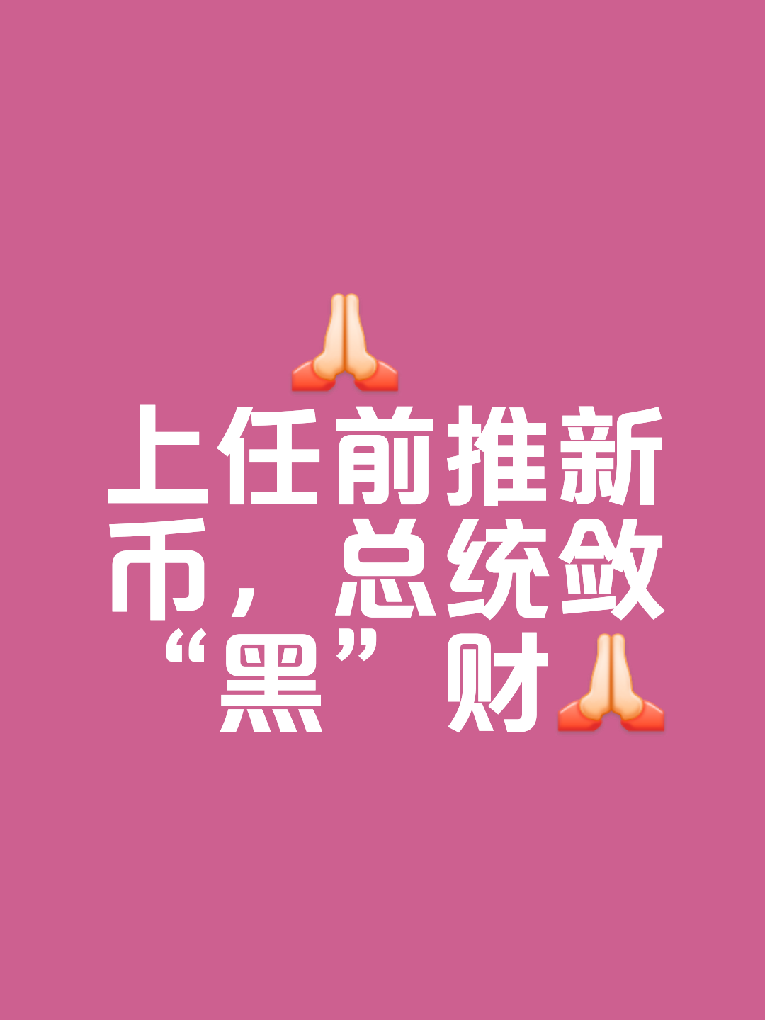 关于币安币上扬势惊人，一夜飙升OP%，加密市场沸腾的信息-爱游戏体验