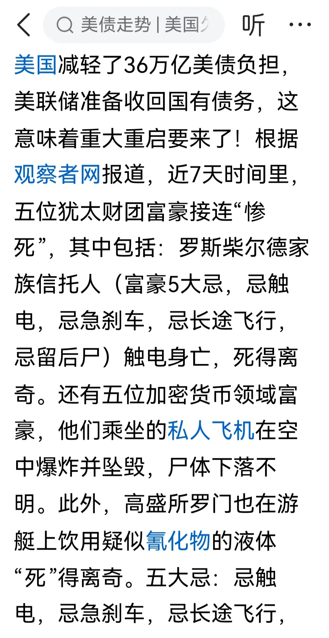 TON投资骗局被揭发，已有超美联储人被骗！-爱游戏官网