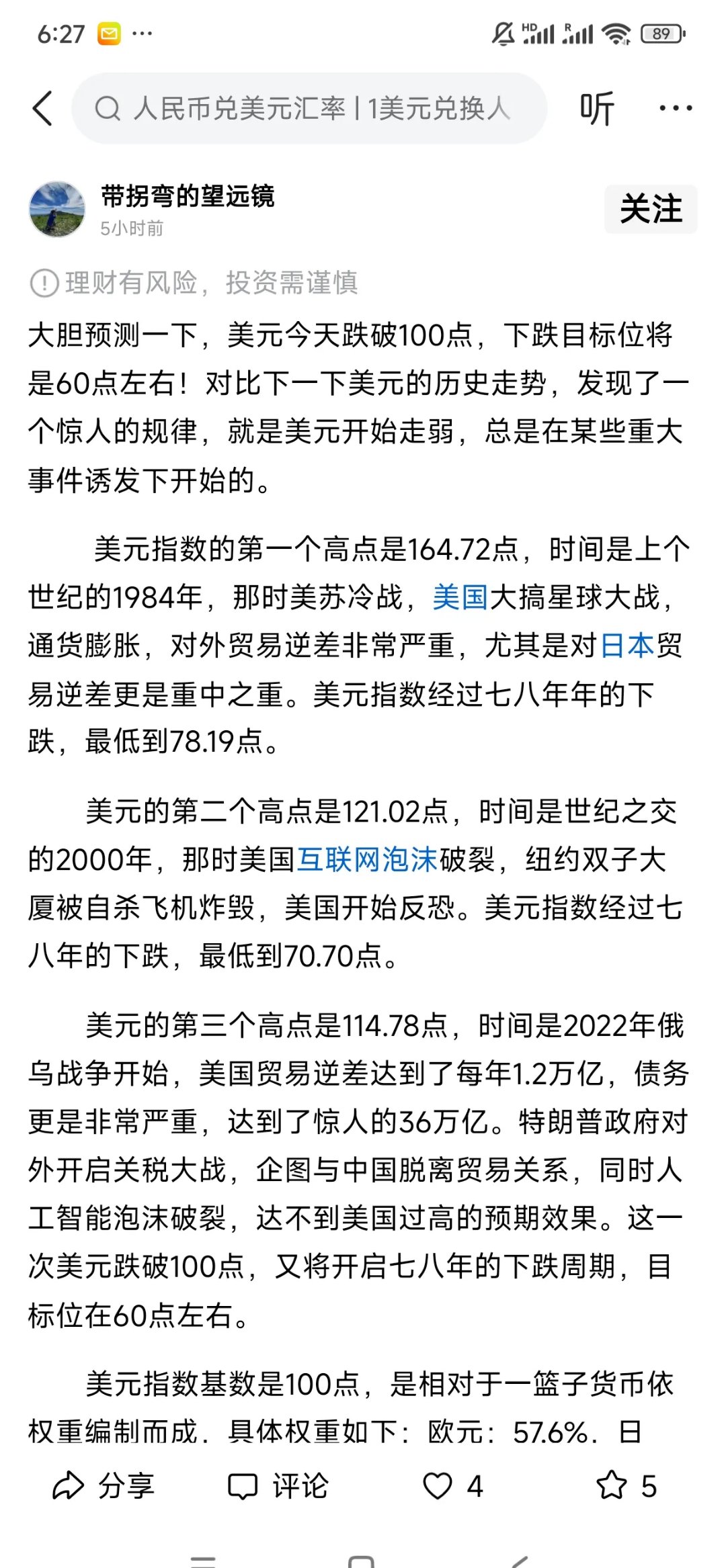 TON投资骗局被揭发，已有超美联储人被骗！