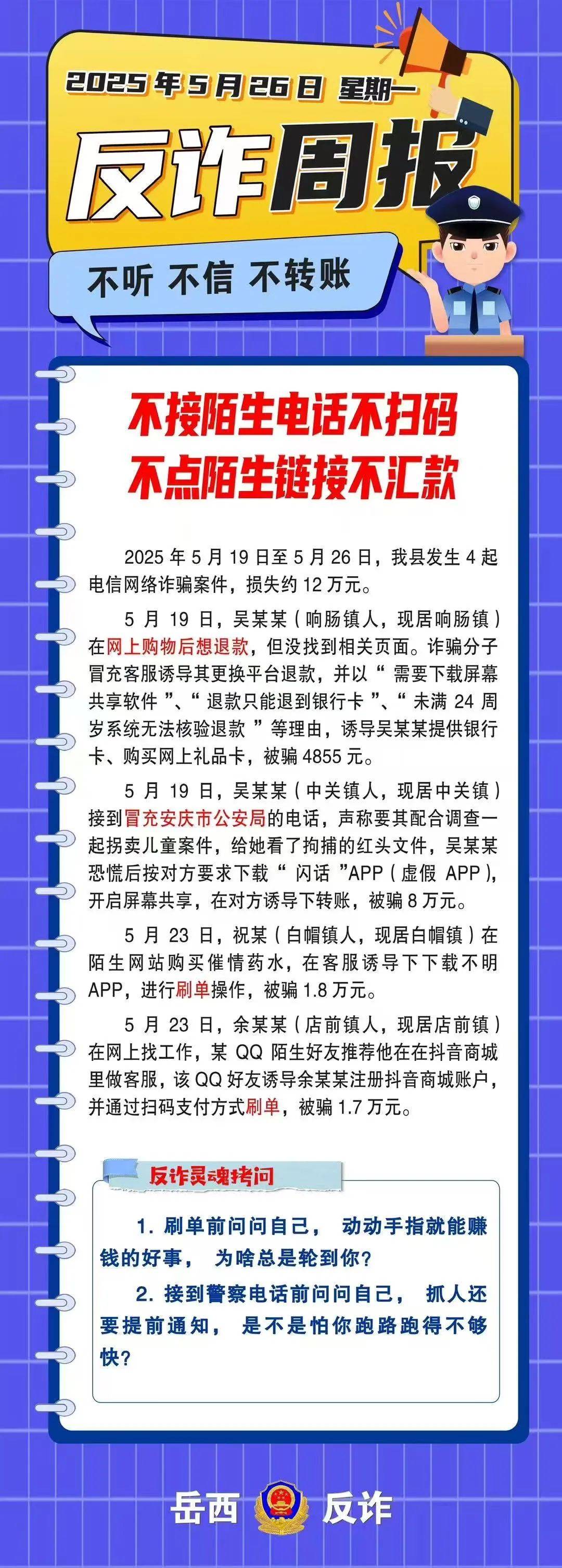 UNI投资骗局被揭发，已有超206人被骗！-爱游戏平台