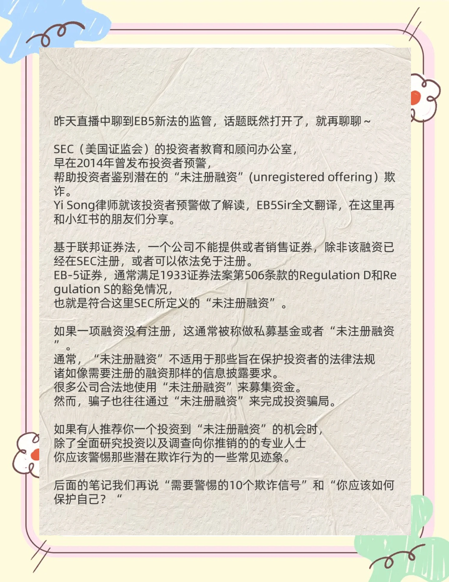 包含SEC诈骗事件遭曝光，已有超5.5人被骗！，震惊市场的词条-爱游戏中国